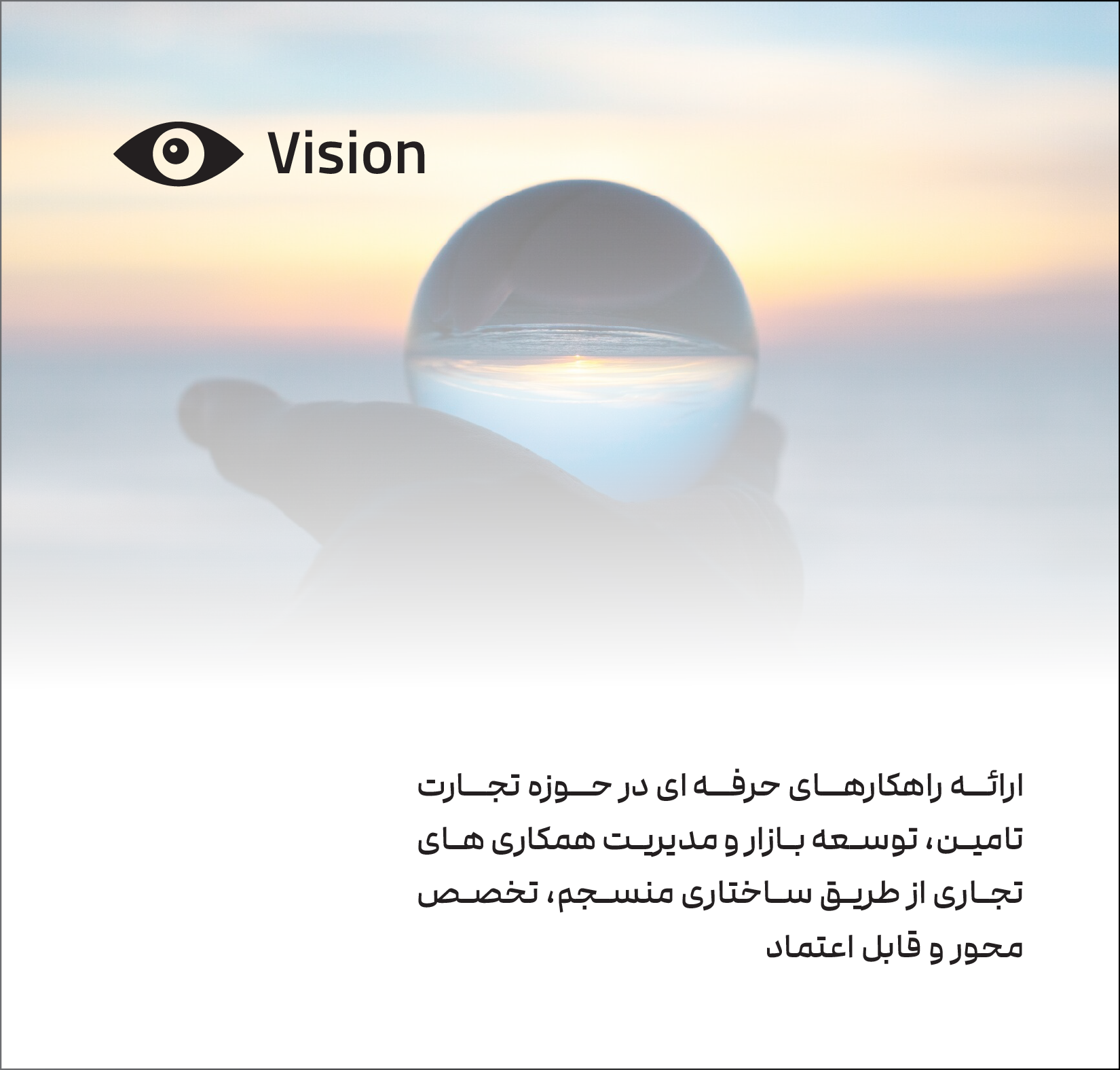 Our Values